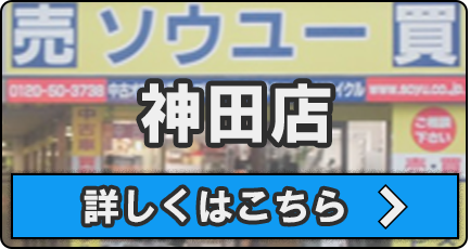 神田店banner