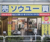 神田店店舗